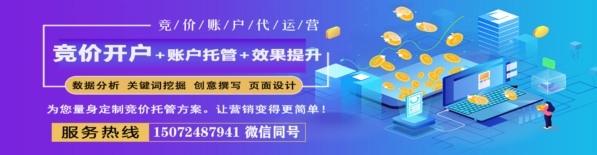 白银百度如何推广