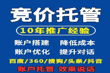 竞价推广开户的五大经典案例，值得一看！